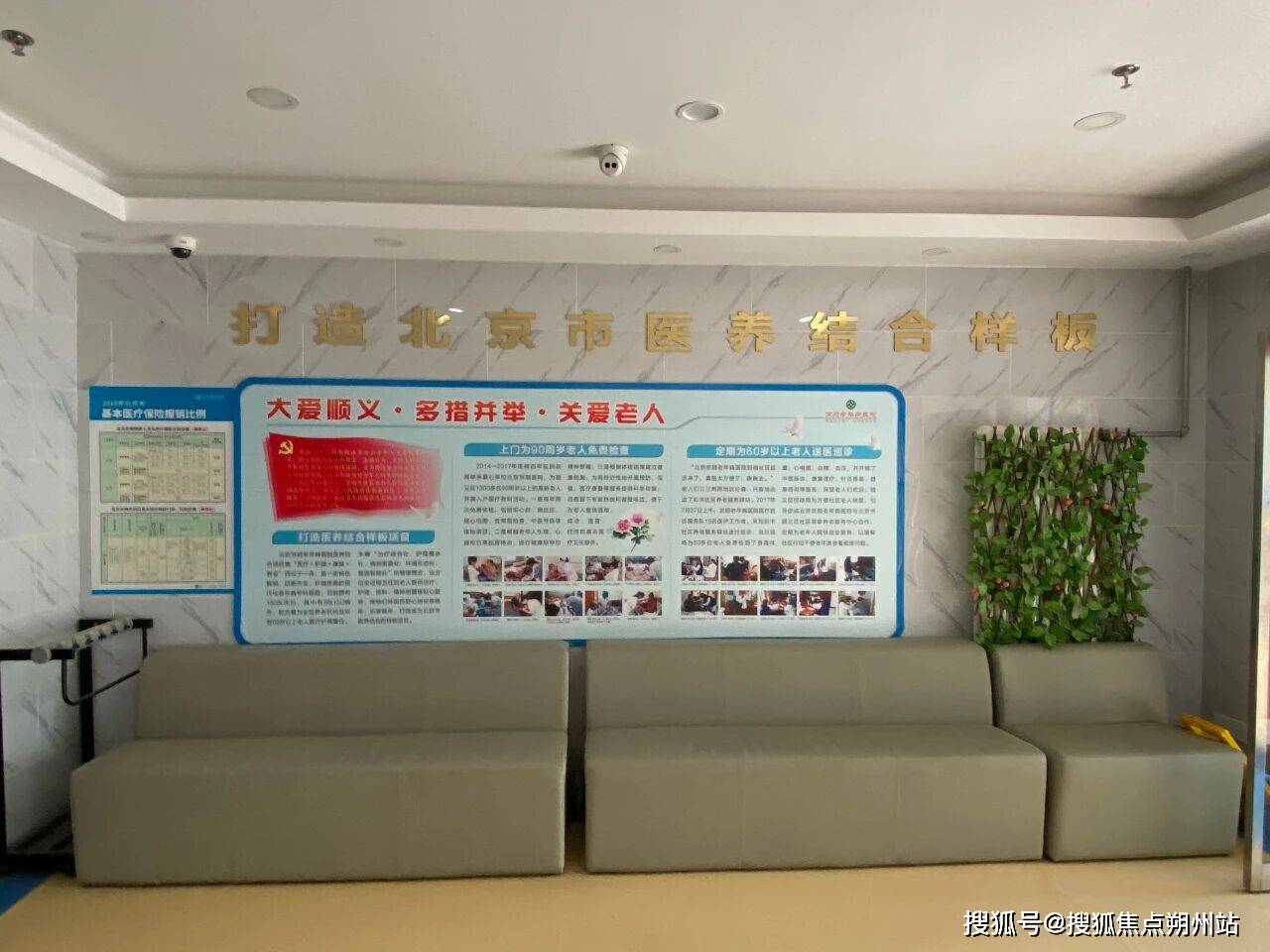 区第一社会福利院首页概括：最新收费电话地址查询PG麻将胡了2模拟器2026年1月北京市顺义(图2)