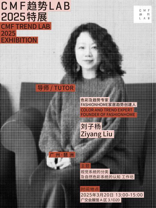 质量CMF趋势工作坊限时免费开放PG麻将胡了试玩超级福利！7场高